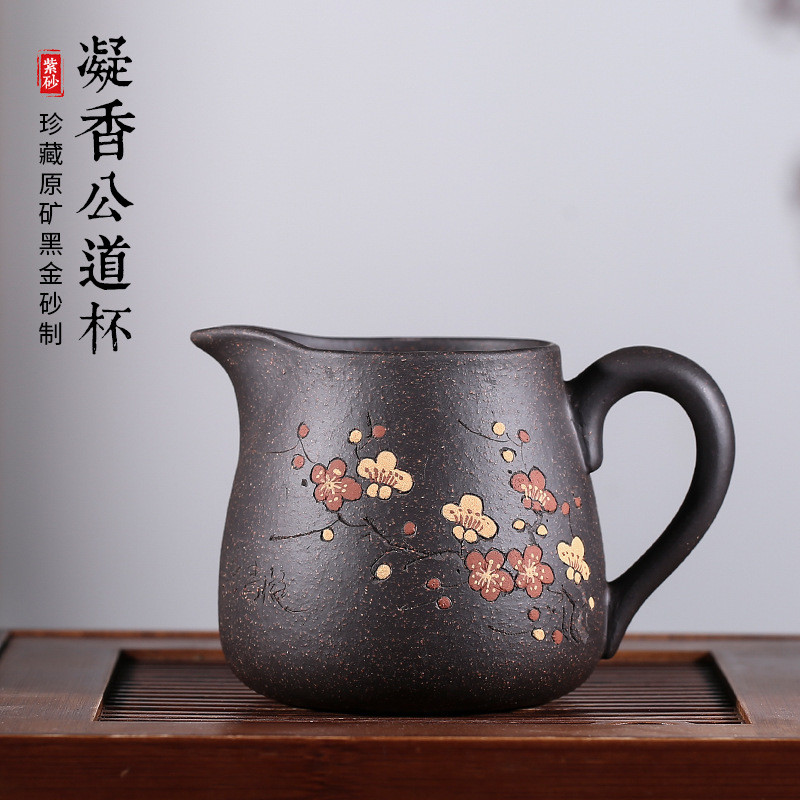 汤河店 公道杯宜兴原矿黑金砂分茶器紫砂茶海 手工刻字彩绘梅花公杯