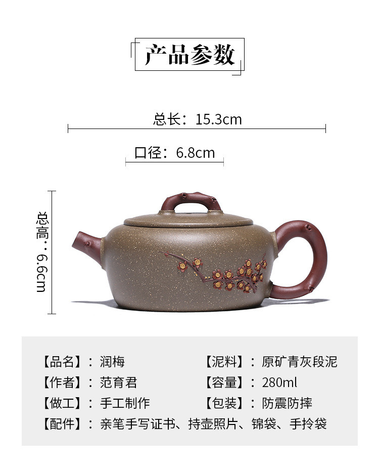 汤河店 宜兴原矿段泥紫砂壶名家全手工范育君制作 润梅茶壶