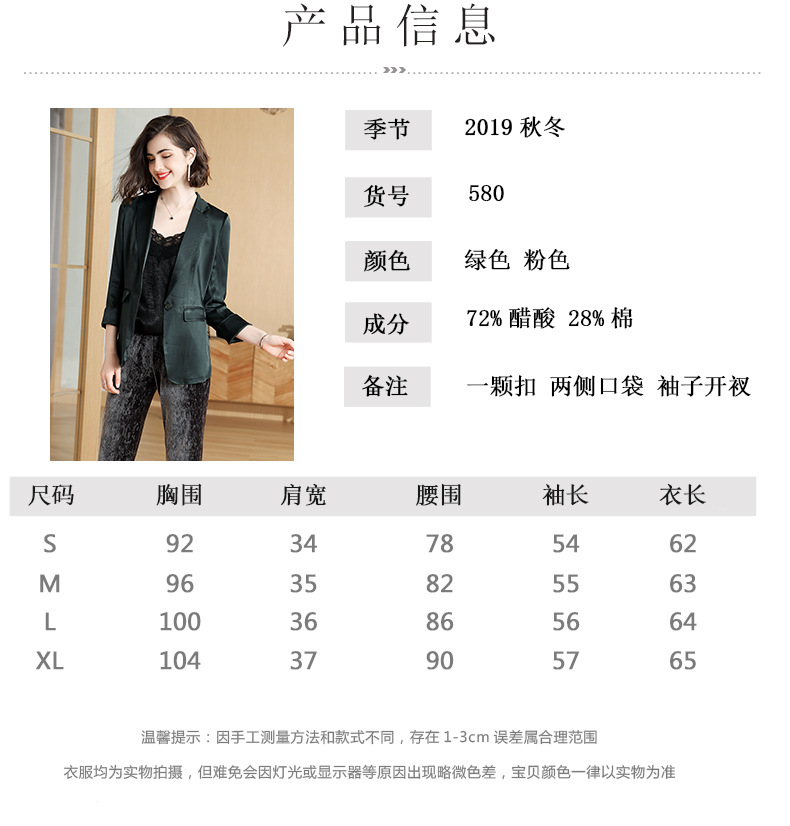 施悦名 欧美2019秋冬新款女装 纯色七分袖薄款醋酸小西装外套A