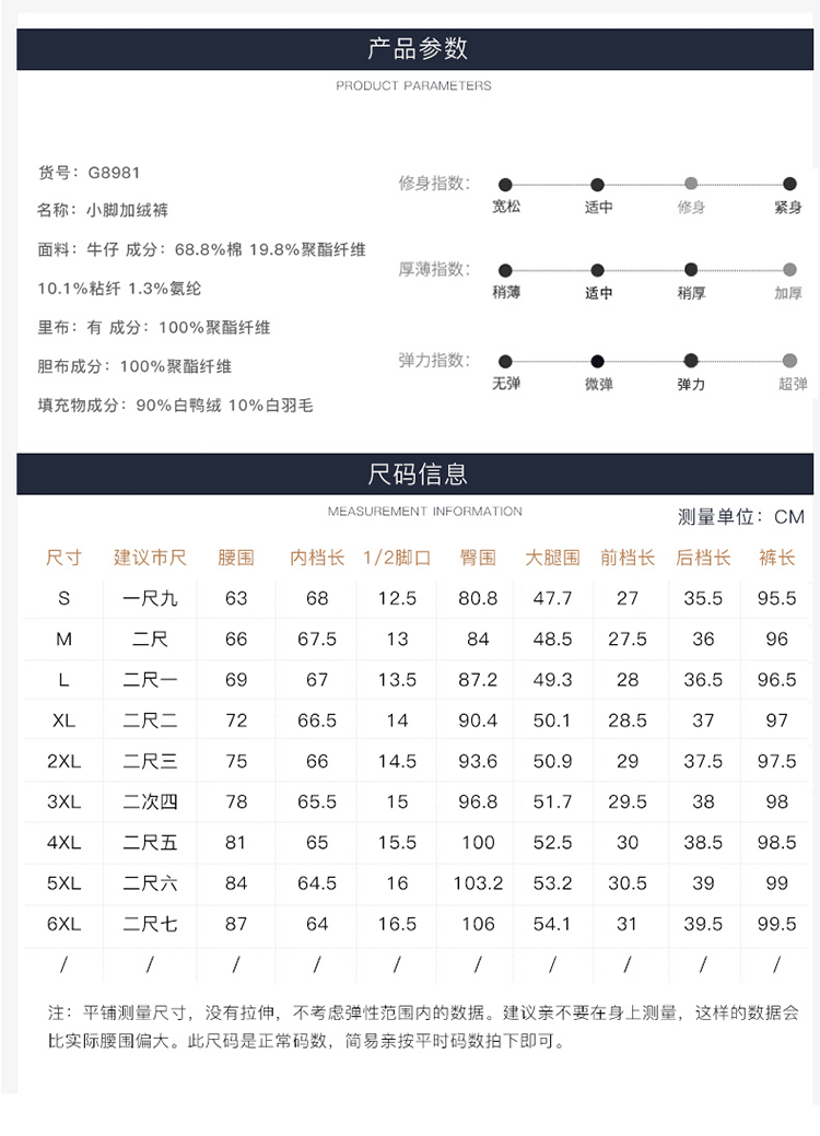 施悦名 紧身牛仔裤休闲羽绒裤2019冬加绒加厚保暖裤白鸭绒棉裤A