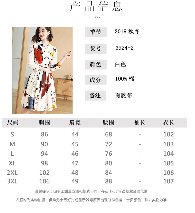 施悦名 欧美2019秋冬新款V领系带显瘦中长款a字印花连衣裙女A