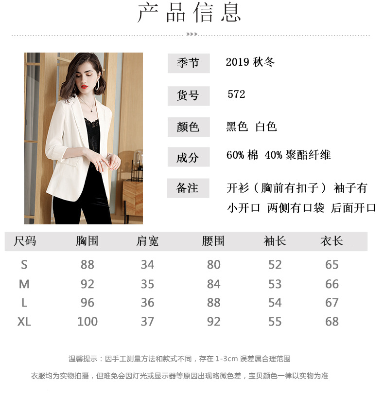 施悦名 欧美2019秋冬新款女装 纯色七分袖修身显瘦小西装外套A