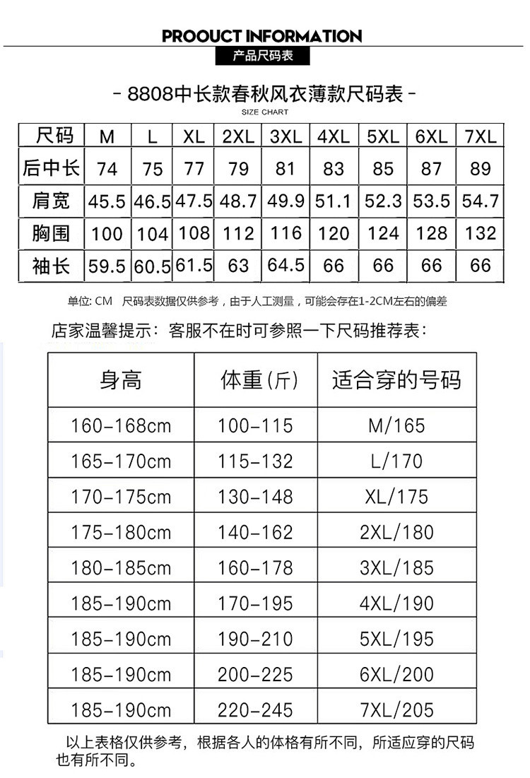 汤河之家  大码秋季风衣男 中长款商务品质男装外套5色7XL加大码B