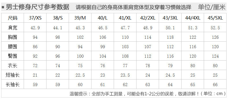 汤河之家  2019秋冬衬衫男新款长袖纯色修身免烫衬衫绅士衬衣男士衬衫B