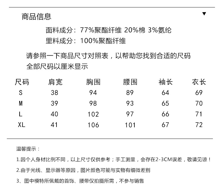 施悦名 2019新款高订气质修身显瘦撞色长袖西装外套A