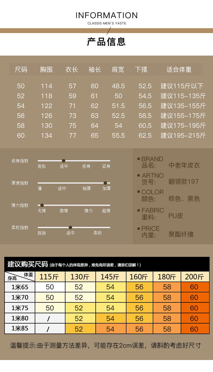 洋湖轩榭 中老年男士加绒加厚外套 皮毛一体皮衣外套 pu皮男士皮衣A