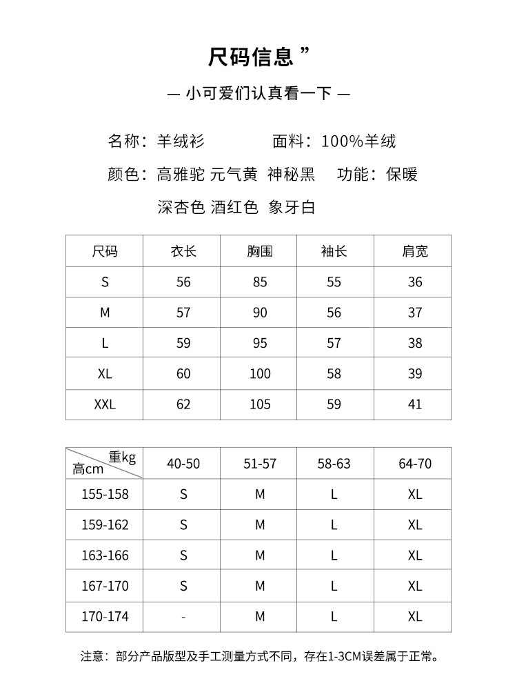 施悦名 秋冬女士羊绒衫 纯山羊绒衫 短款圆领女士打底针织衫A