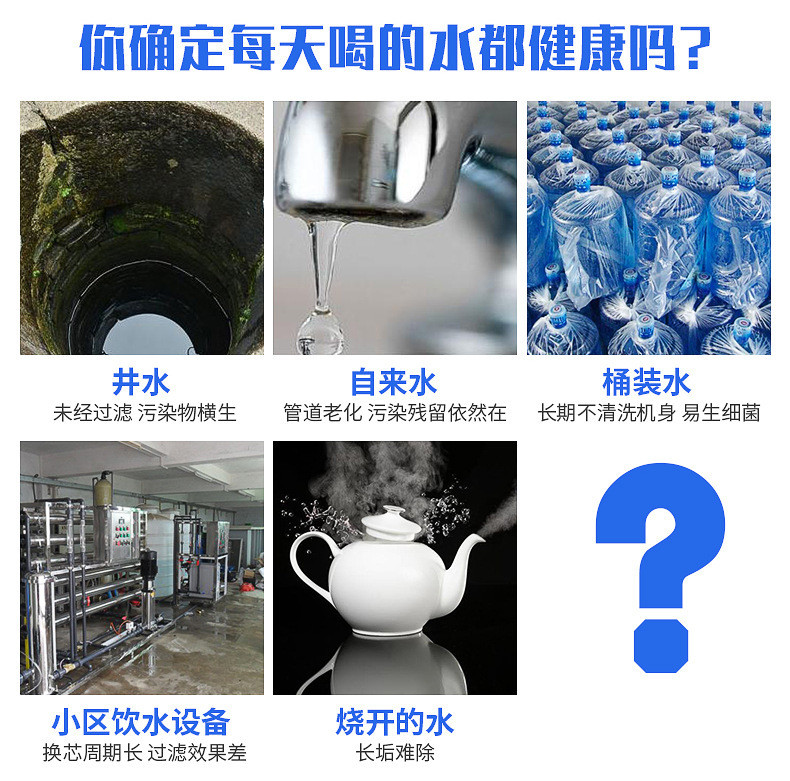 汤河店 五级快接TDS反渗透家用净水机反渗透净水器 直饮净水机双水机