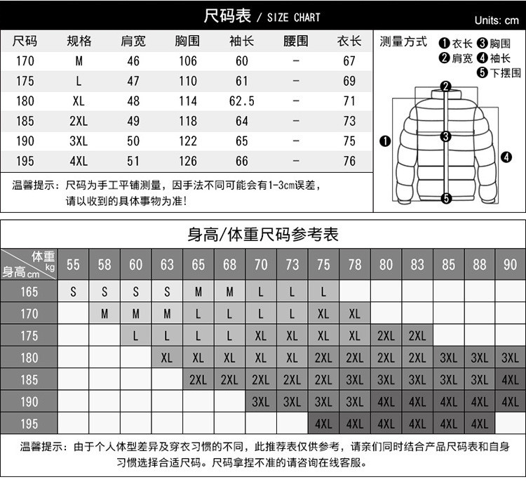 汤河之家  先行鹿秋冬男羽绒服薄款冬装羽绒保暖外衣休闲立领短款男装潮外套C