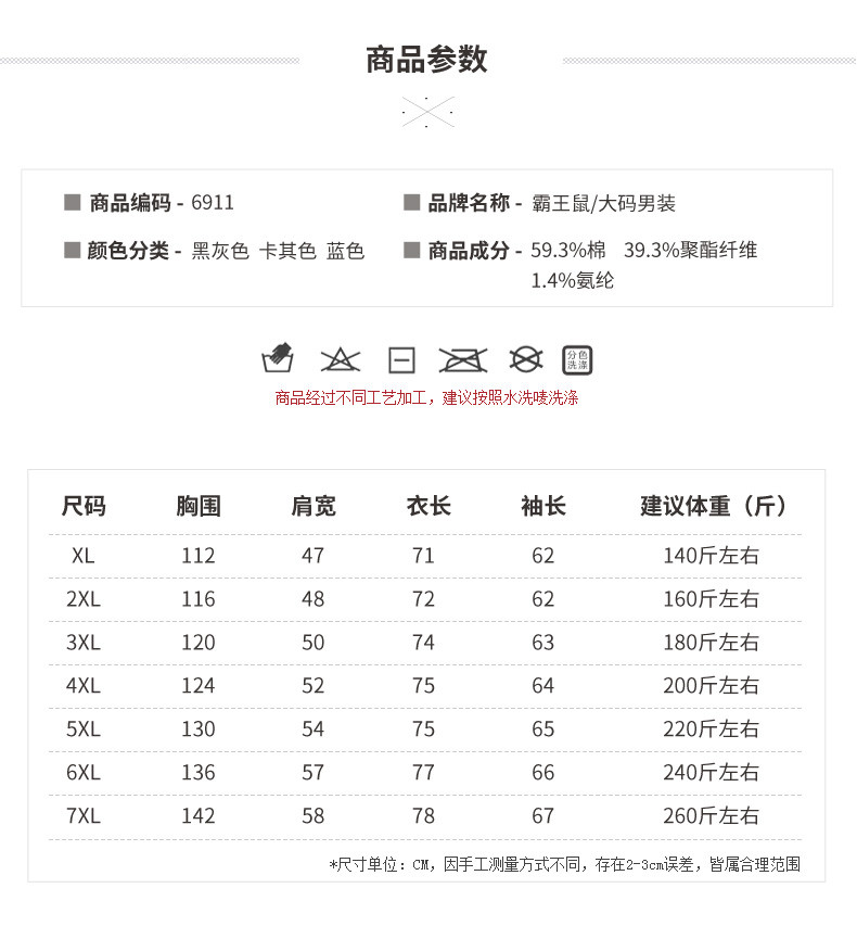 汤河之家  胖子男秋装长袖翻领T恤商务休闲加肥加大码中年男士Polo衫C