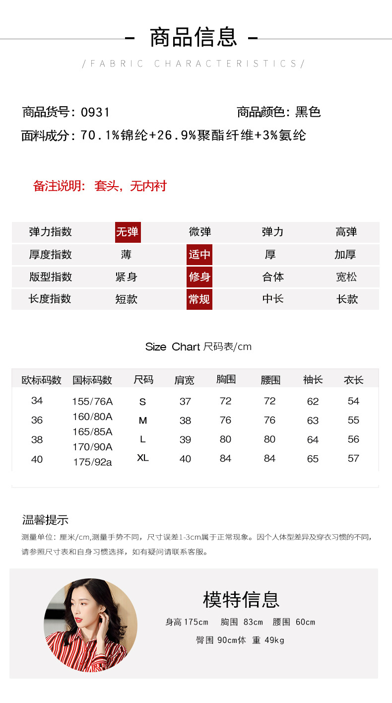 施悦名 黑色打底衫女士长袖2019秋冬季新款蕾丝拼接显瘦气质内搭t恤上衣A