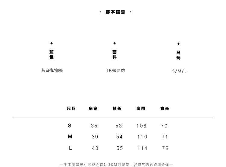 施悦名 2019秋季新款复古格子女式双排扣西装外套 A