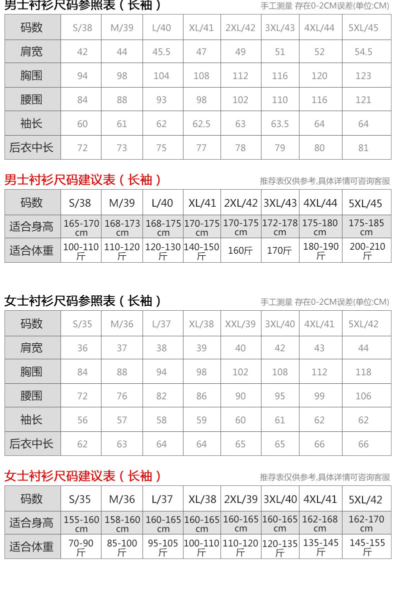 施悦名 职业装男长袖衬衫修身抗皱衬衫2019秋冬新款男女同款工作服定制A