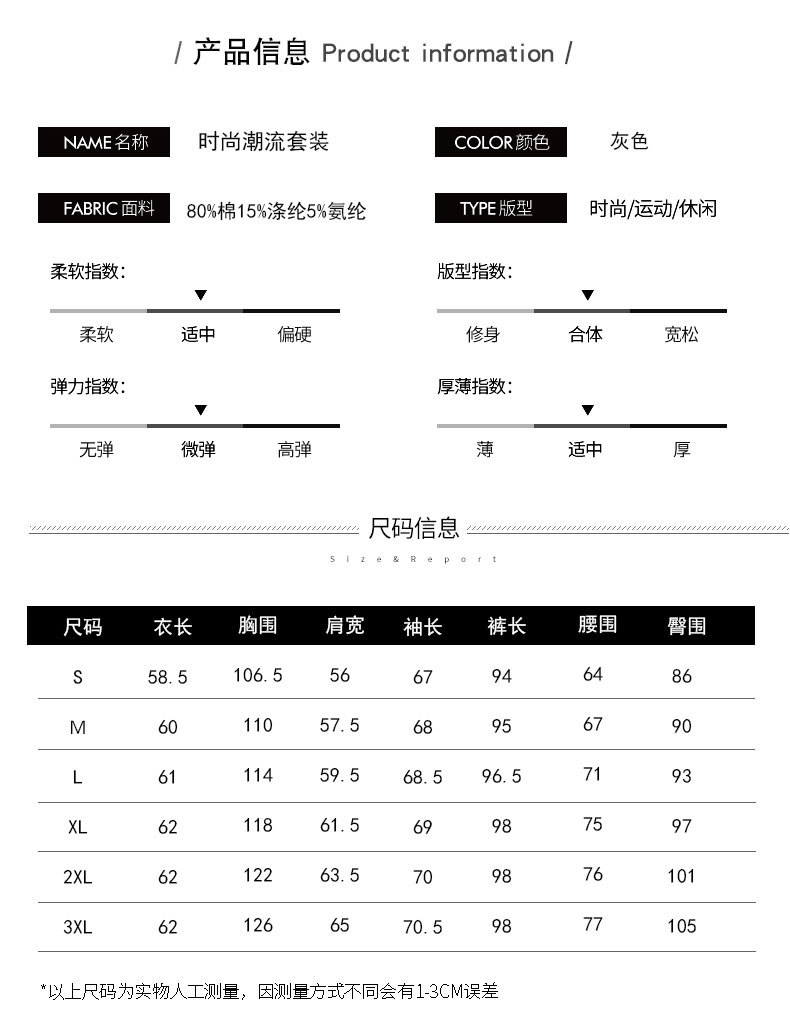 施悦名 2019秋季新款女装运动大码韩版圆领卫衣时尚休闲套装女针织套装A