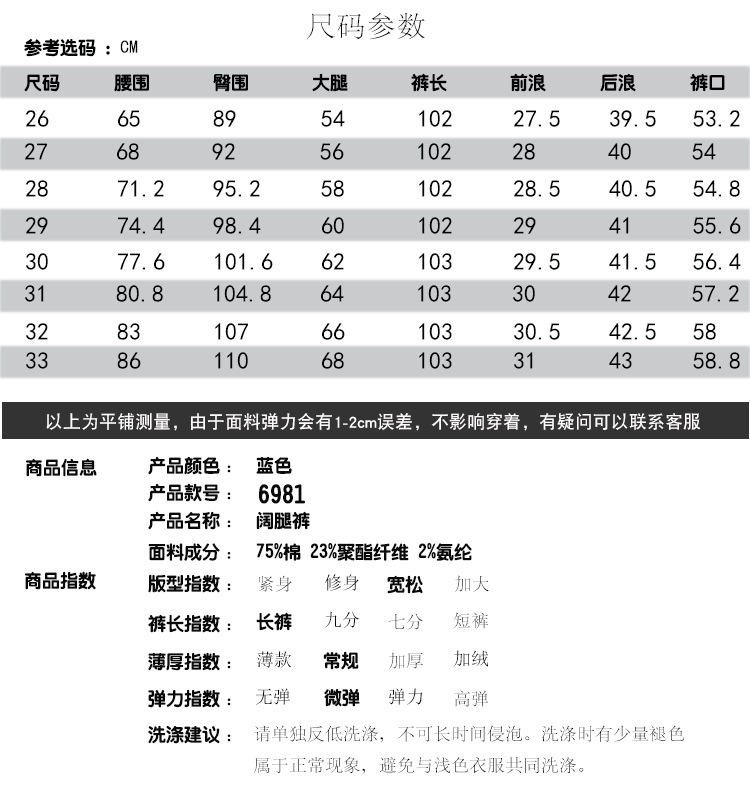 施悦名 2019秋冬新款女式牛仔裤阔腿裤韩版高腰女裤显瘦大码直筒长裤A