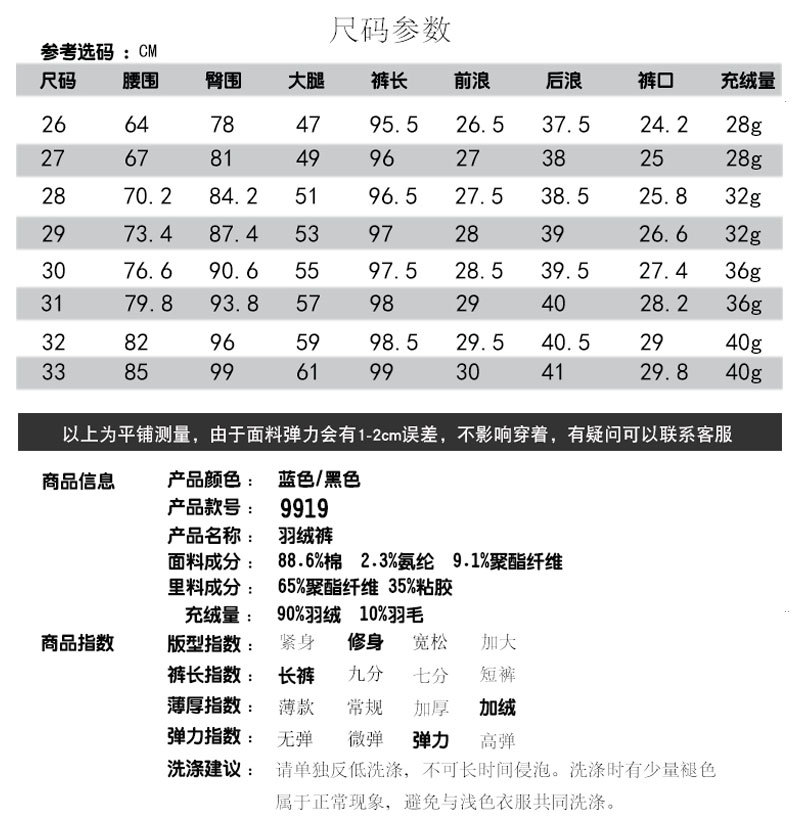 施悦名 2019新款牛仔羽绒裤女外穿高腰加厚白鸭绒修身女士暖宫护膝踩脚裤A