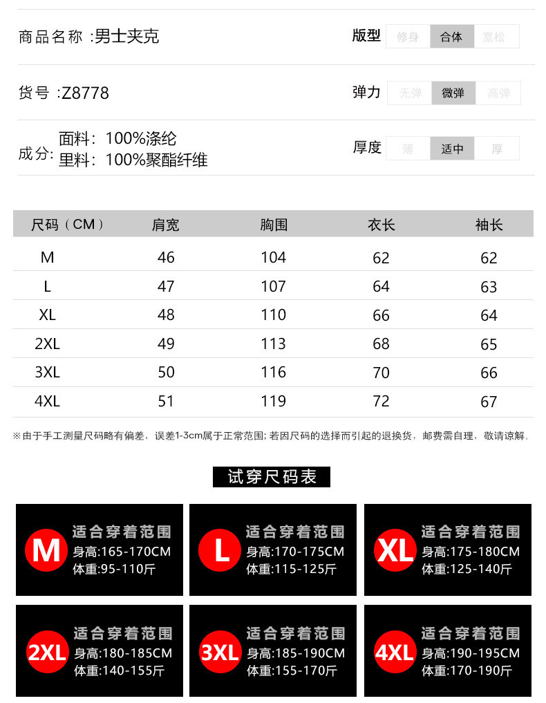 汤河之家   2019秋季新款男式夹克男青年韩版学生连帽休闲外套潮流时尚百搭男装C