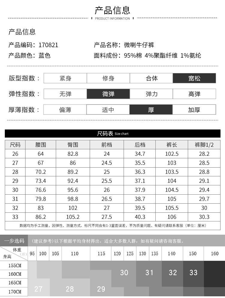 施悦名 2019秋季新款牛仔裤女韩版喇叭裤微喇裤女裤女装A