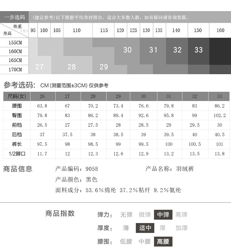 施悦名 2019年冬季新款羽绒裤女白鸭绒黑色显廋打底裤加厚保暖女裤子A