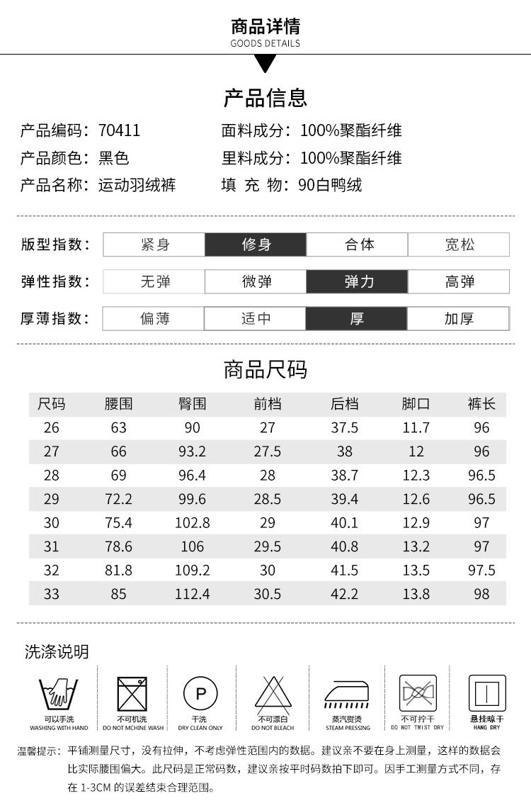 施悦名 冬新款显瘦修身小脚高腰大码加厚休闲运动羽绒裤女外穿A