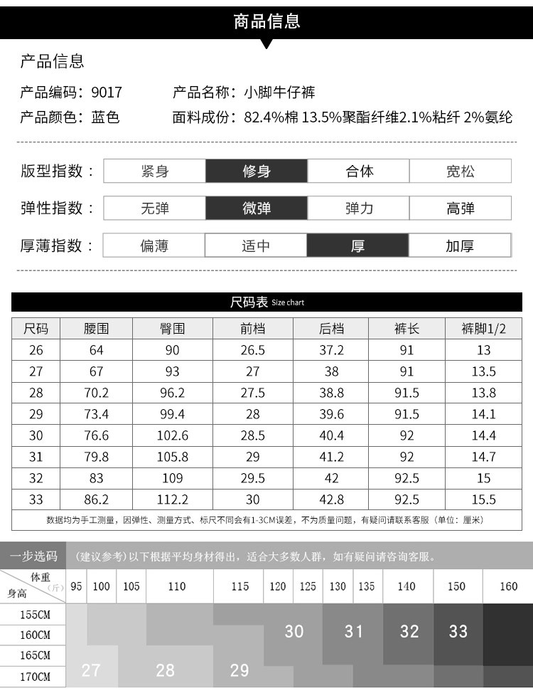 施悦名 牛仔裤女秋冬2019新款高腰哈伦弹力小脚裤显瘦加绒牛仔裤A