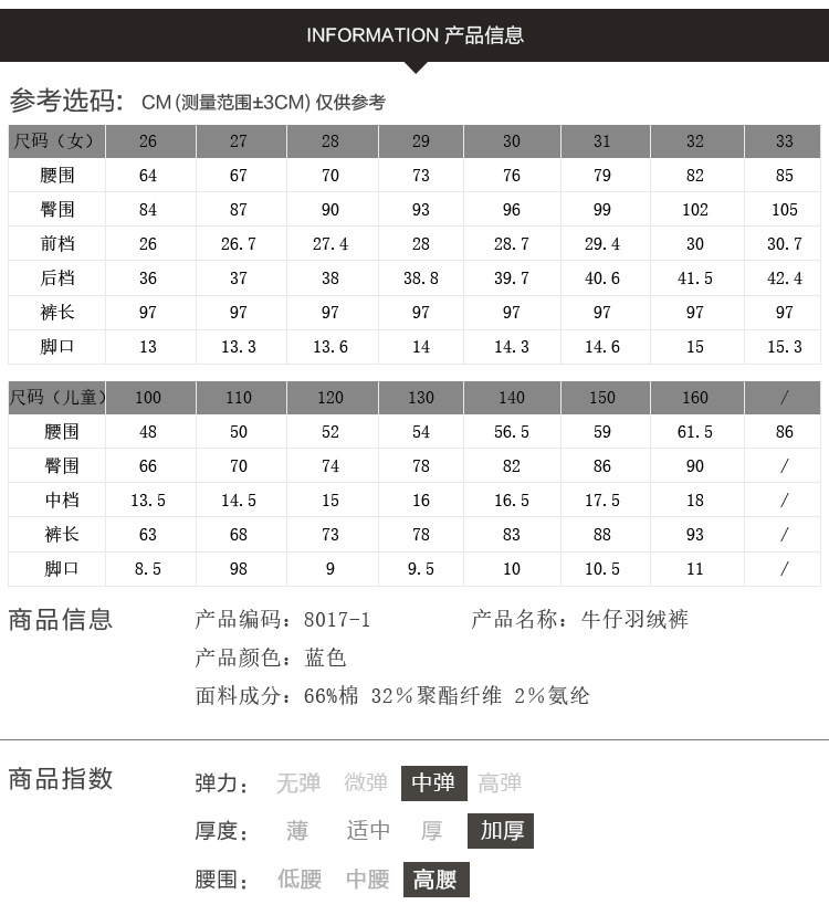 洋湖轩榭 2019年冬季新款儿童羽绒裤白鸭绒加厚保暖童装弹力牛仔裤子A