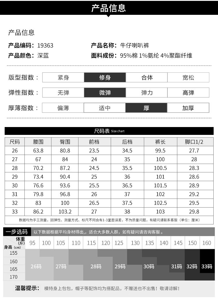 施悦名 2019年秋季新款牛仔裤女韩版微喇裤女裤大码喇叭裤女裤A