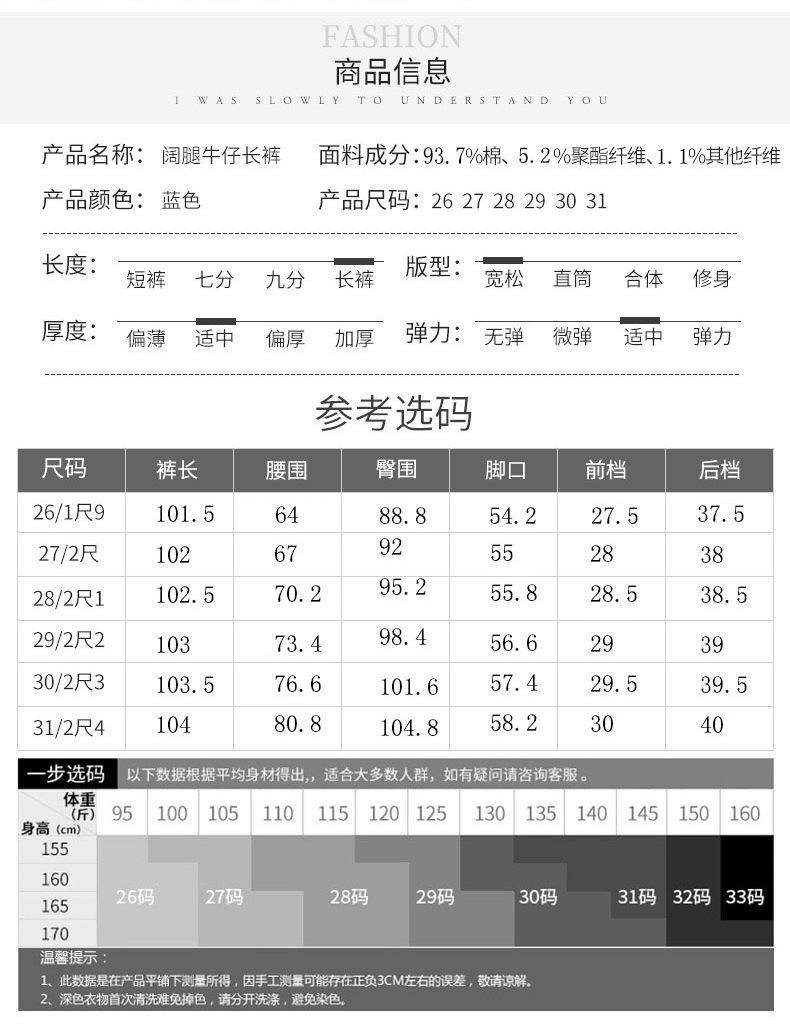 施悦名 阔腿牛仔裤女2019年秋季新款宽松显瘦直筒休闲长裤高腰拖地裤A