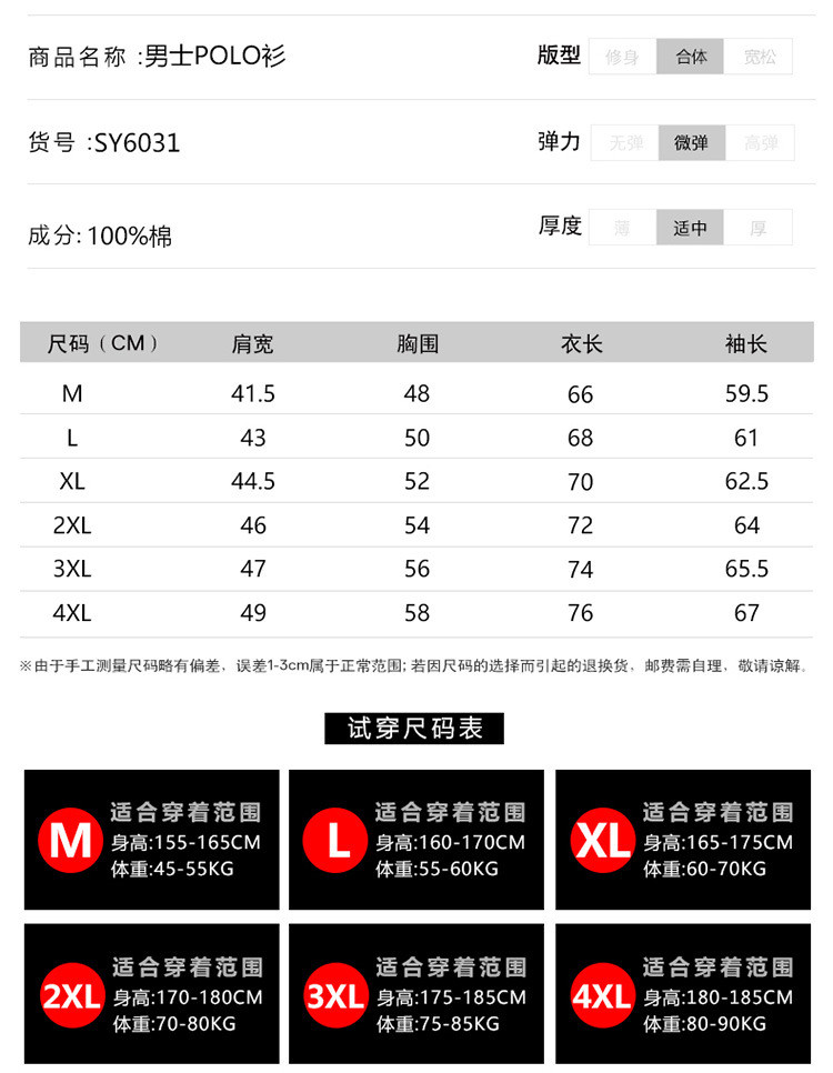 汤河之家  2019男士POLO衫秋季纯色翻领修身上衣体恤韩版长袖T恤男式长袖衫C