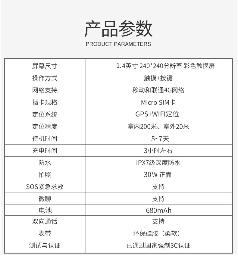 汤河店 MC4儿童手表1.4英寸4G全网通电话视频双向通话GPS定位离线支付