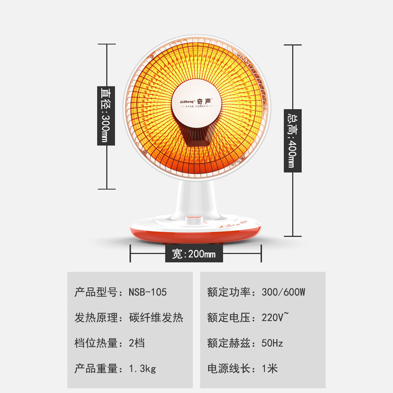 汤河店 奇声小太阳取暖器家用节能迷你小型电暖气电热扇速热暖风机烤火炉