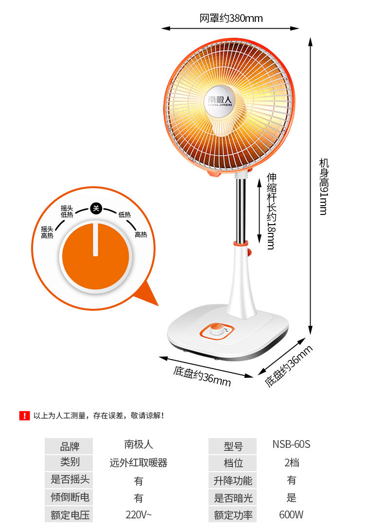 汤河店 小太阳取暖器家用烤火炉立式升降摇头定时居浴防水电暖