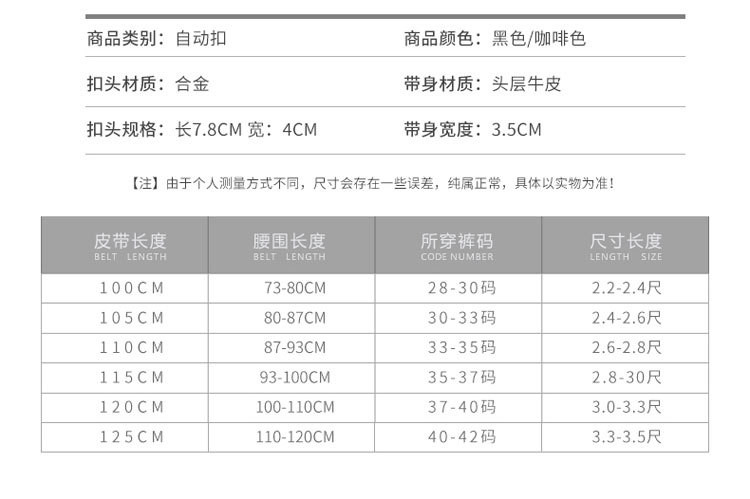 小童马  男士皮带真皮头层牛皮自动扣休闲商务休闲男款腰带C