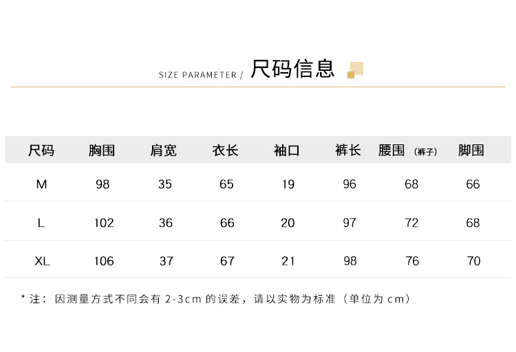 施悦名 条纹不规则阔腿裤套装针织女装2019秋新款气质通勤长袖长裤两件套A