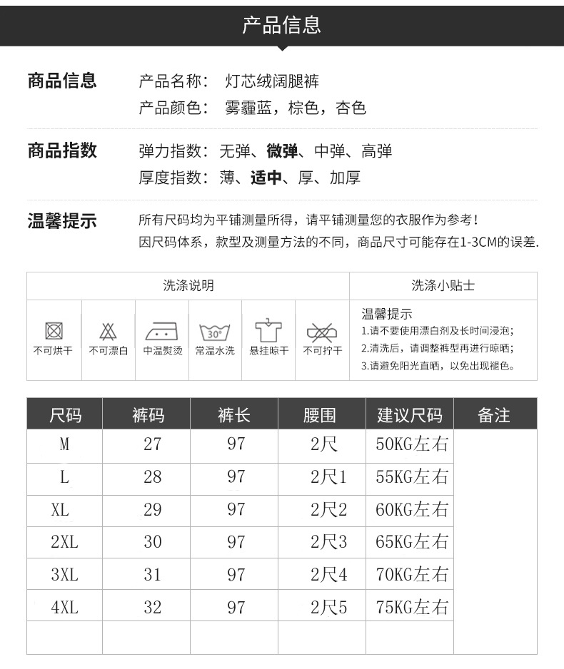 施悦名 高腰灯芯绒阔腿裤女秋冬韩版宽松休闲裤 纯色保暖条绒长裤子A