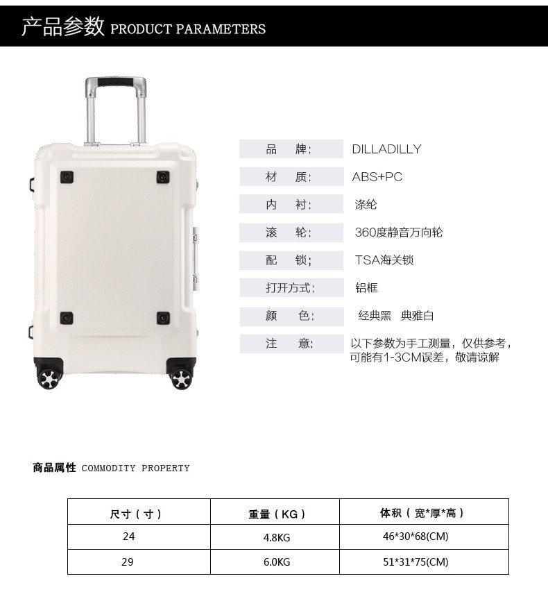 小童马  29寸铝框拉杆箱万向轮20寸便携旅行箱密码箱C