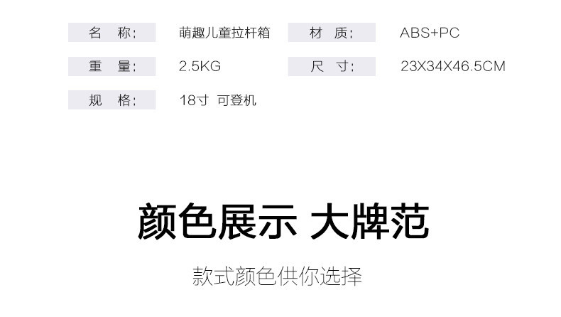 小童马  2019年新款abs+pc学生万向轮旅行箱 17寸儿童卡通拉杆箱C