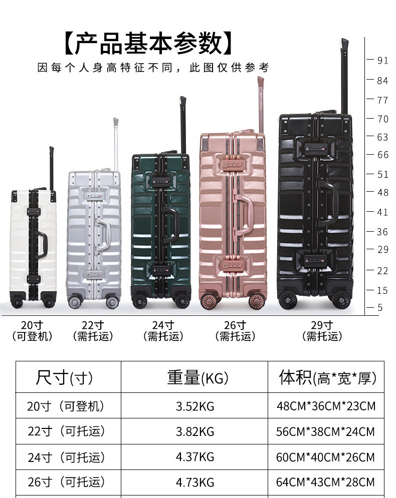 小童马   万向轮行李箱密码箱复古皮条铝框箱女 abs pc20寸登机箱C