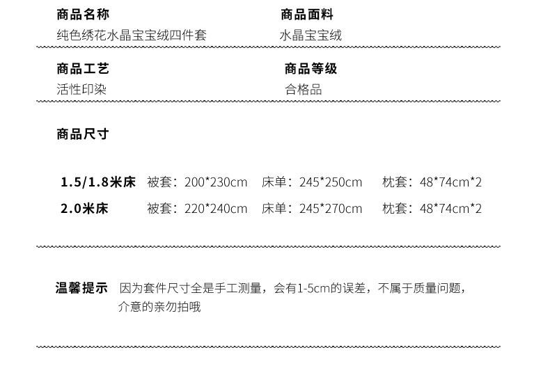 洋湖轩榭 水晶绒四件套冬季珊瑚绒法兰绒法莱绒床单被套加厚保暖床上用品A