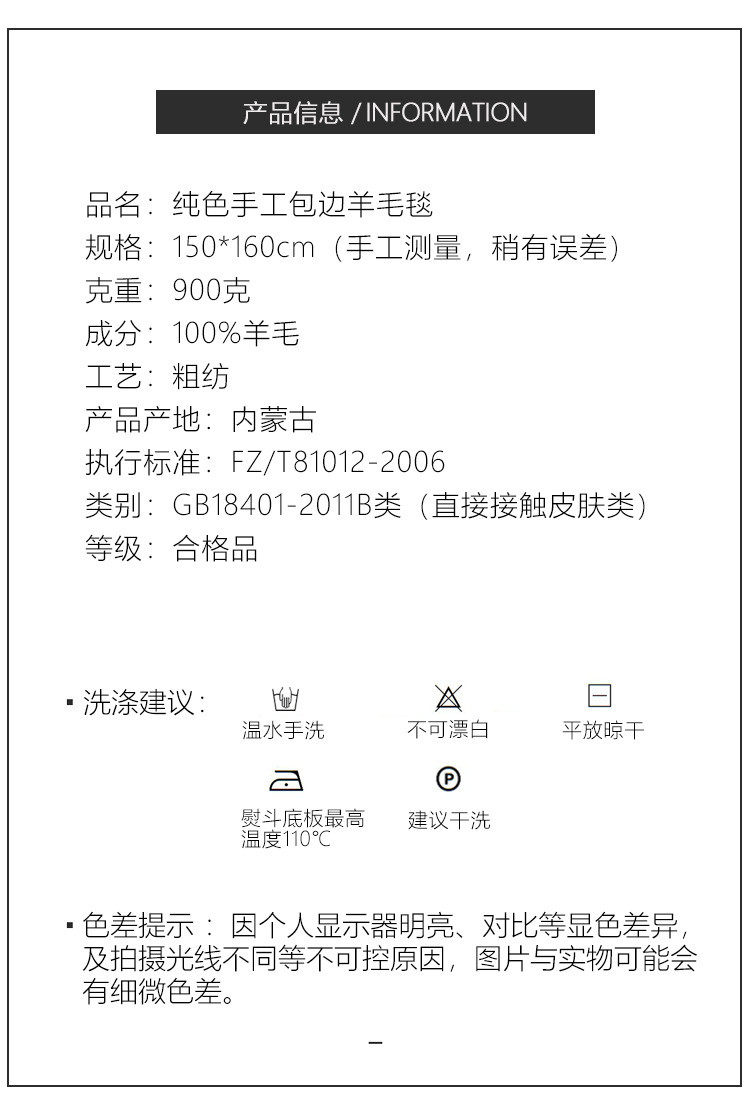 小童马  纯色包边羊毛毯子保暖加厚羊绒披肩内蒙古羊毛围巾C