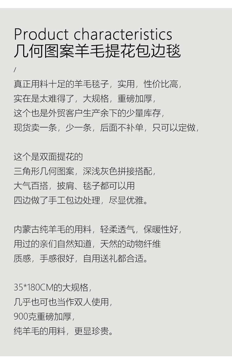 小童马  几何提花羊毛毯子保暖加厚羊绒披肩内蒙古羊毛围巾C