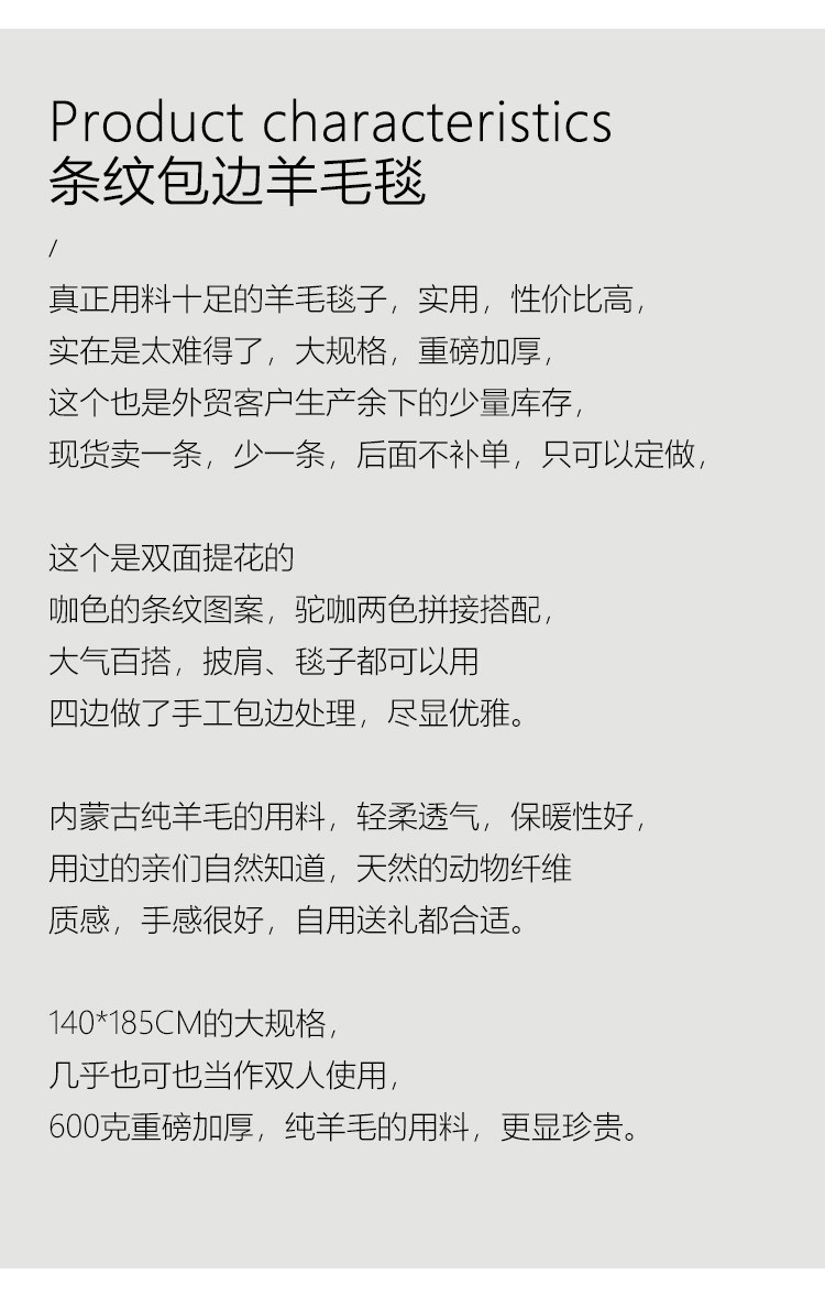 小童马  条纹提花羊毛毯子保暖加厚羊绒披肩内蒙古羊毛围巾C