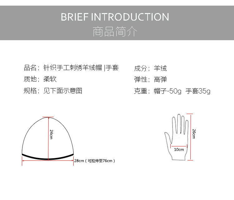 小童马  秋冬新款手工刺绣针织保暖山羊绒帽子时尚百搭羊绒手套C