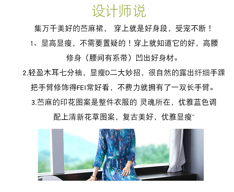 施悦名 2019秋季新款女时尚印花苎麻收腰七分袖高端连衣裙中长款A