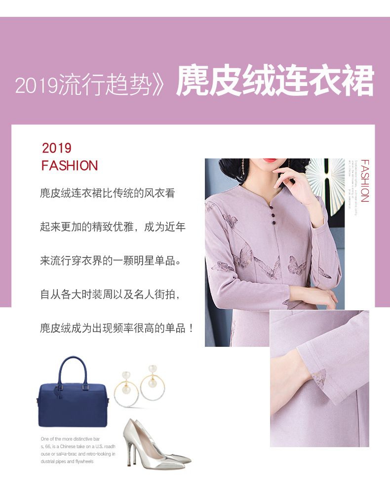 施悦名 2019秋冬新款女复古立领修身印花鹿皮绒气质优雅打底中长款连衣裙A