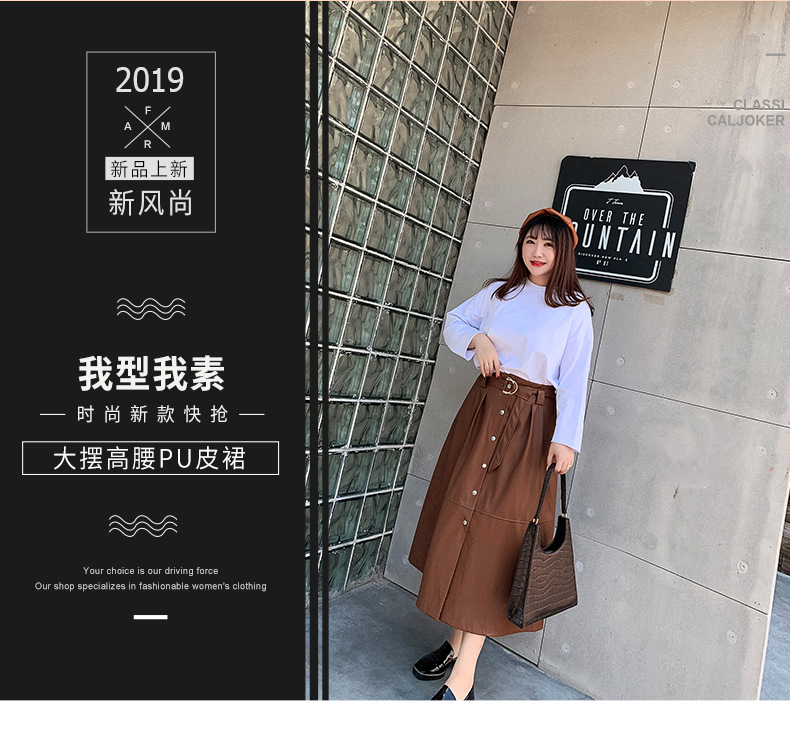 施悦名 大码半身裙 2019冬季新款大码女装高腰一排扣pu皮裙配腰带A