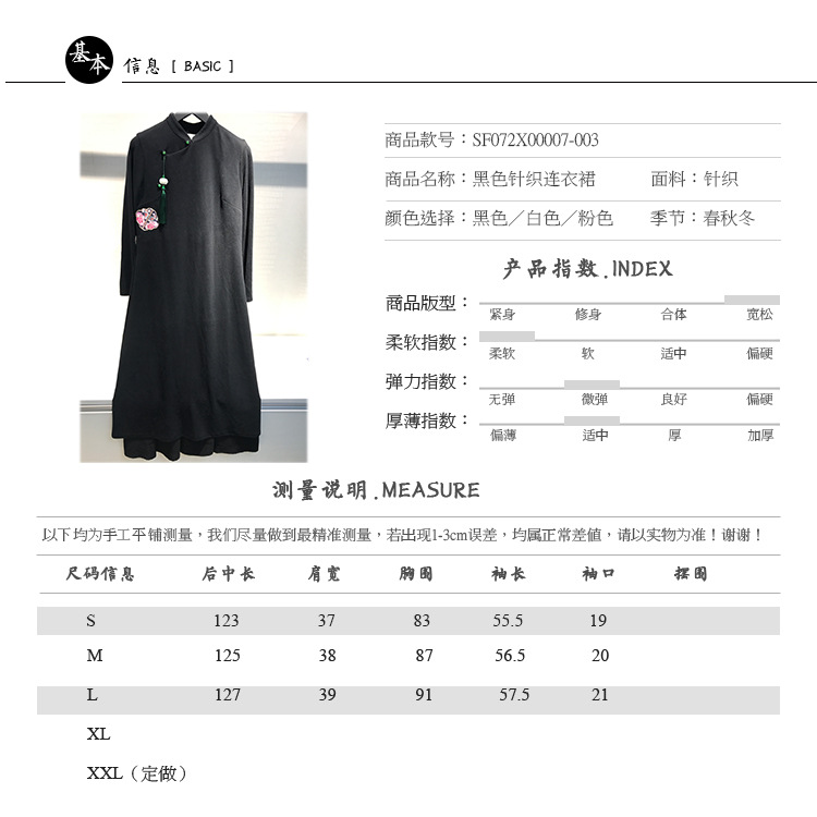 施悦名 春秋冬三季 黑色针织弹力连衣裙 中式改良汉服旗袍禅茶服