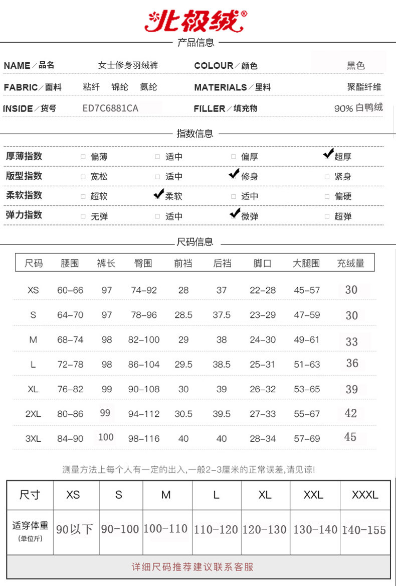 施悦名 打底羽绒裤女外穿新款高腰显瘦加厚双面白鸭绒大码小脚修身棉裤A