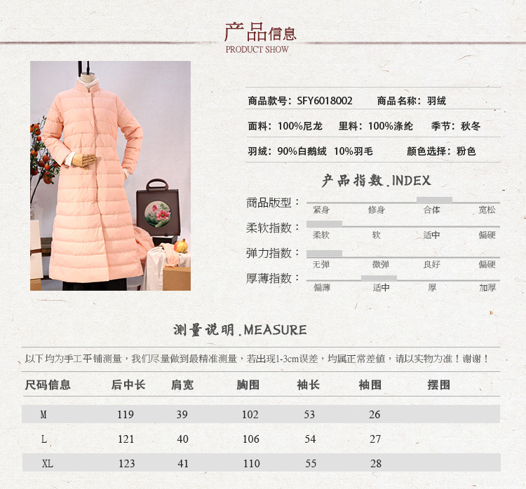 施悦名 2019年新品中国风复古女装粉红色羽绒服外套A