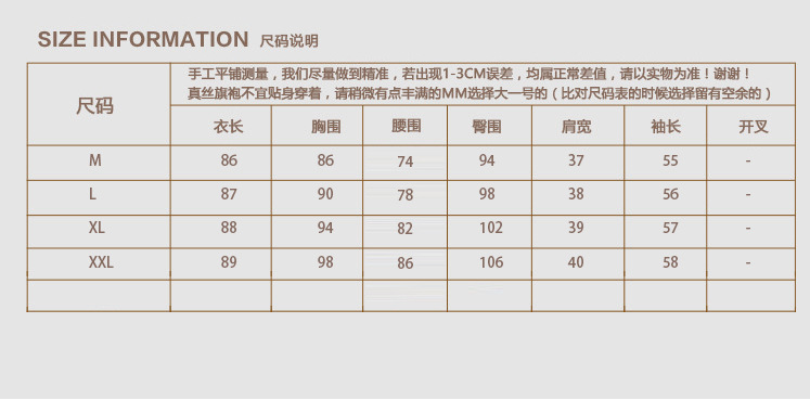 施悦名 秋冬新款真丝印花夹棉长袖兔毛修身旗袍裙A